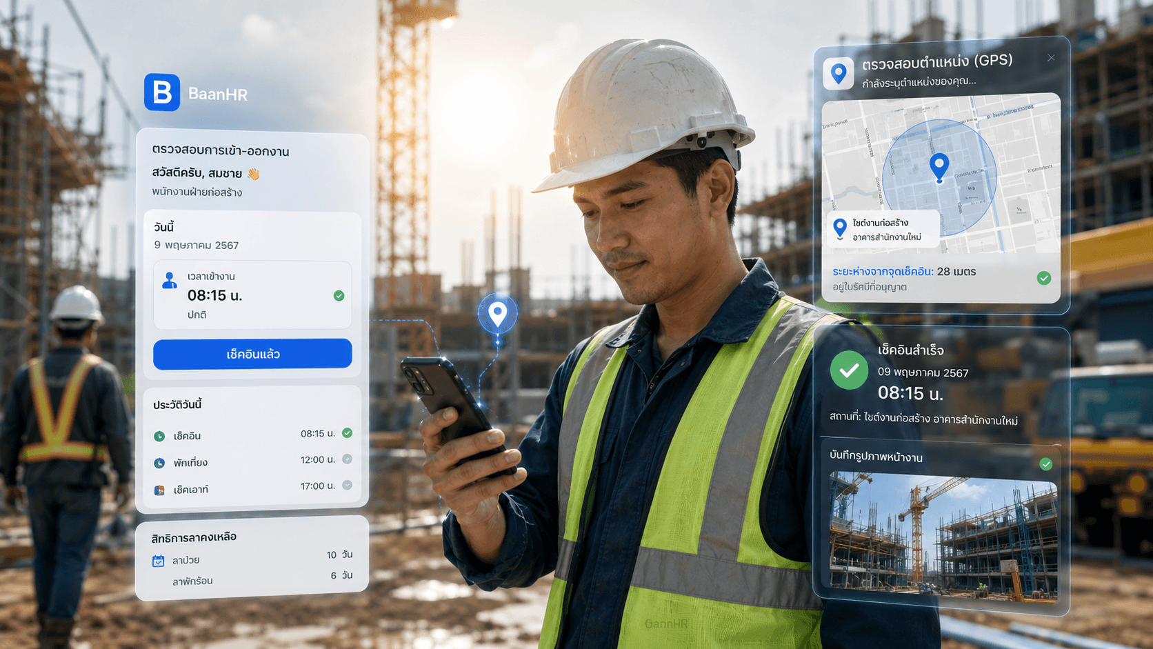 ภาพพนักงานไซต์งานใช้มือถือเช็กอิน GPS ผ่าน BaanHR